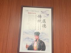 -国医整脊馆(武夷路店)