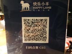 -快乐小羊火锅餐厅(农科路店)