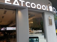 门面-烫面包·面包烘焙(绿地缤纷城店)