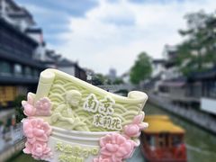 -好一朵茉莉花(老门东店)