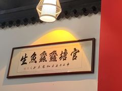 -官塘鱻鱻鱼生·潮汕生腌·砂锅粥(西马路总店)