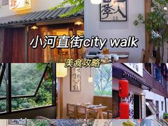 -小河直街历史文化街区