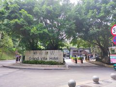 -畔山酒店中餐厅