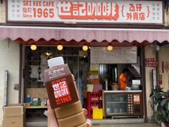 门面-世记咖啡(氹仔外卖店)
