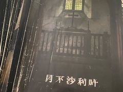 -剧盟谋杀之谜俱乐部·剧本杀