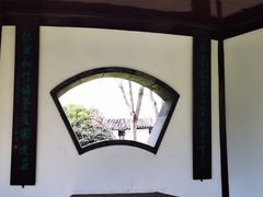 -秋霞圃