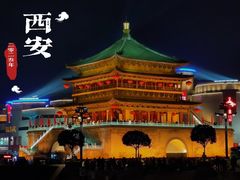 -大唐不夜城