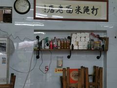 -打绳米面老店(打绳巷二中店)