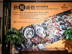 -广州万富希尔顿酒店·感趣自助餐厅·金秋蟹宴生蚝海鲜刺身