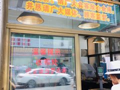 门面-盘飧市(春熙路店)