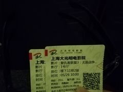 -大光明电影院(南京西路店)
