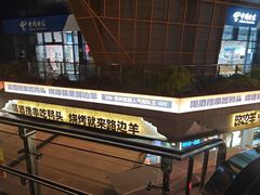 -路边羊烧烤酒场(宝带路店)