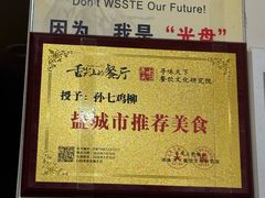 -孙七鸡柳