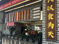 -广府乡下·饭庄(新港东路店)