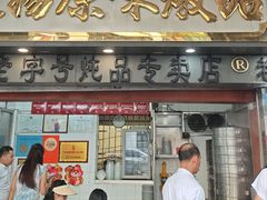 -達揚原味燉品(文明路店)