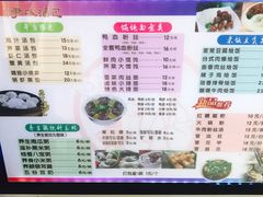 菜单-百年尹氏汤包(湖南路狮子桥店)