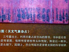 景点-马王堆汉墓遗址
