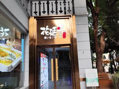 -1912街区