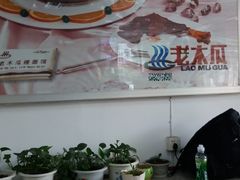 -老木瓜(火车站店)