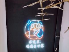 -顽啤熊·酒客酒馆(苏城夜景必选店)