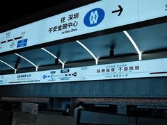 -敏华冰厅(平安金融中心店)