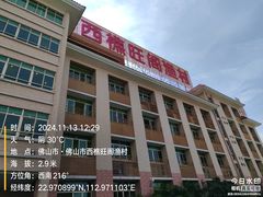 -国家五钻酒家·西樵旺阁渔村(西樵店)