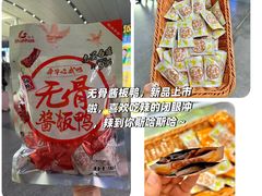 -郴州特产舜华临武鸭(郴州西站店)