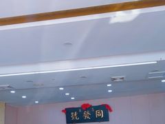 -同发号饭庄(复兴路店)