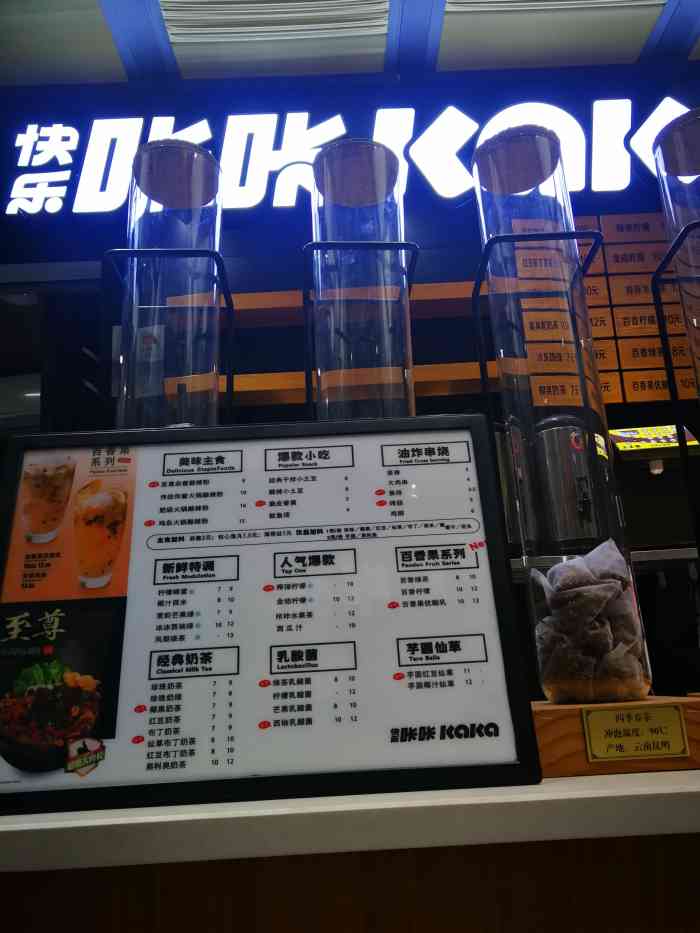 快乐咔咔(东东摩店)-"快乐咔咔(东东摩店),地址:重庆市南岸区.