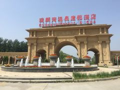 -北京瑞麟湾温泉度假酒店