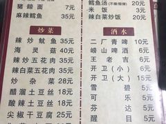 菜单-贤花饭店(凯德店)
