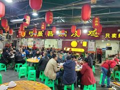 大堂-弓虽昌焖烧鸡(大竹林店)