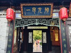 -湘子庙