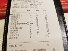 账单-胡大饭馆 24h(簋街总店)