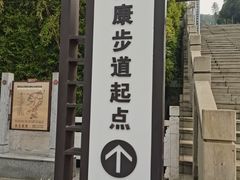 -铁山坪森林公园