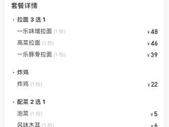 -火影忍者一乐拉面(环球港店)