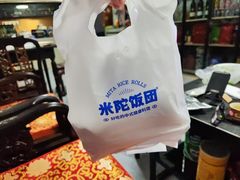 -米陀饭团•紫菜包饭(中华广场店)
