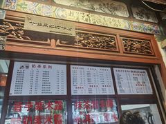 -木瓜老店