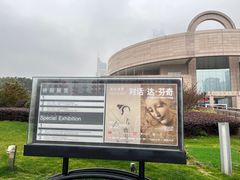 -上海博物馆(人民广场馆)