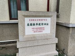 -南京西康宾馆