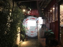 -锦尚阁烤鱼•天津菜(宣武门胡同店)