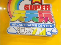 -天天玩X秋葉原日系动漫游戏中心