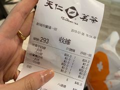 -天仁茗茶(沙田连城广场店)