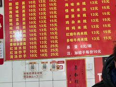 -二号桥脆绍面(星辉中路店)