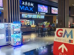 -SFC上影影城(成都科华IMAX店)