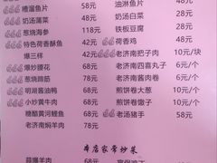 菜单-老济南民间小吃·传统鲁菜(芙蓉街店)