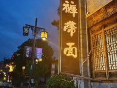 -青州古城