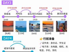 -威海华夏城景区