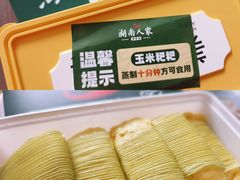 -湖南人家湘菜馆(南京路店)