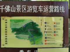 -千佛山风景名胜区